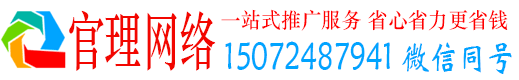 侯马官理百度搜索推广
